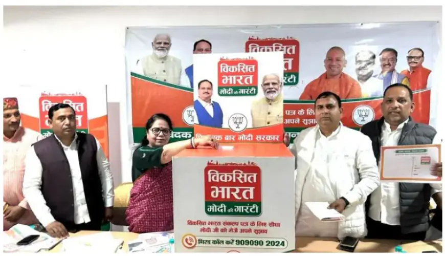 Noida News : संकल्प पत्र के लिए सुझाव पेटी व मिस्ड कॉल नंबर को किया लॉन्च