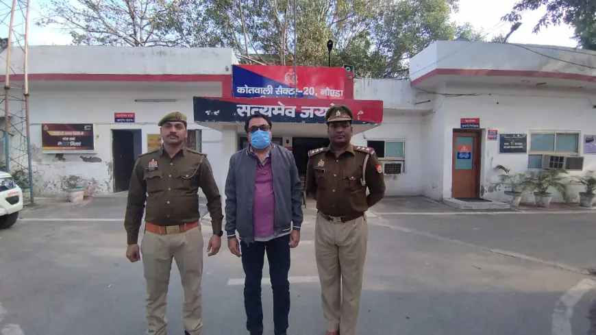 Noida News : मुनाफे का झांसा देकर 70 करोड़ हड़पने वाला बैंगलूर से गिरफ्तार