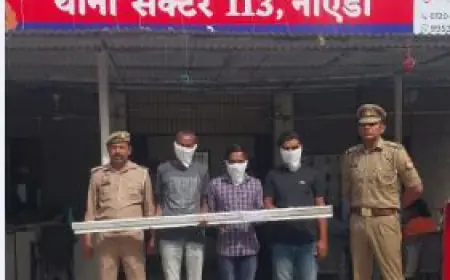 Noida News : फैक्ट्री से अल्मुनियम की पट्टी चुराने वाले तीन शातिर बदमाश गिरफ्तार