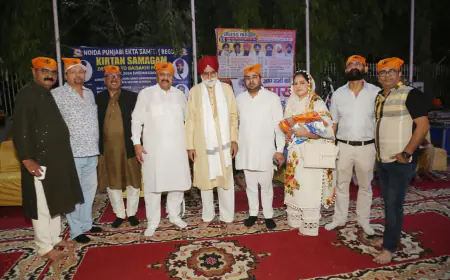 Noida News : नोएडा पंजाबी एकता समिति ने बैसाखी उत्सव का किया आयोजन