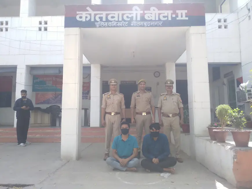 Greater Noida News : आत्महत्या करने के मामले में दो गिरफ्तार, अश्लील वीडियो बनाकर मांग रहे थे रंगदारी