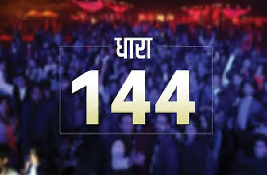 Noida News : 26 अप्रैल को जनपद गौतम बुद्ध नगर में सार्वजनिक अवकाश, प्रभावी रहेगी धारा 144