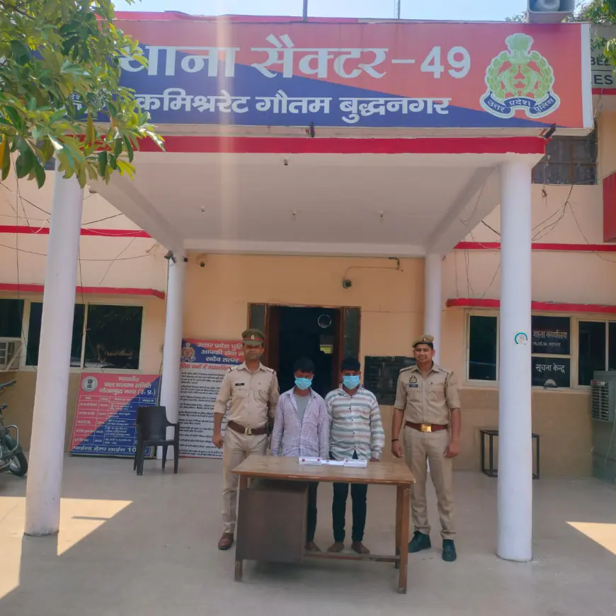 Noida News : ऑटो व बसों में यात्रियों का सामान चुराने वाले दो शातिर बदमाश गिरफ्तार