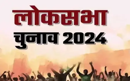 Loksabha Election : परिणाम की घड़ी आई, 15 प्रत्याशियों के भविष्य का  फैसला कल