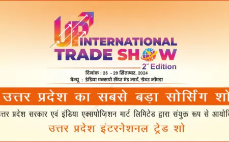 Lucknow News : ग्रेटर नोएडा के इंडिया एक्सपो मार्ट में 25 से 29 सितंबर तक आयोजित होगा इंटरनेशनल ट्रेड शो-2024