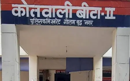 Greater Noida News : युवक ने अमेरिकन पत्नी को बनाया बंधक, थाने में शिकायत