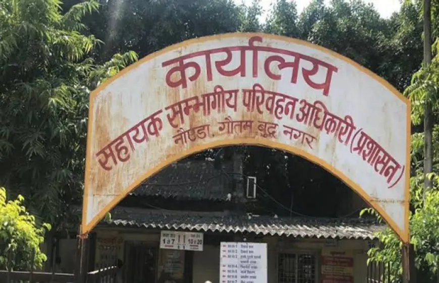 Noida News : वीआईपी नंबरों के लिए कल से लगेगी बोली