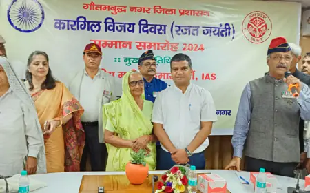 Noida News : कारगिल विजय दिवस की रजत जयंती पर युद्ध के नायकों व वीर नारियों को किया सम्मानित