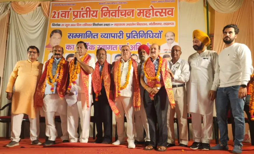 Up News : उत्तर प्रदेश उद्योग व्यापार प्रतिनिधि मंडल में नरेश कुच्छल प्रांतीय कमेटी में कोषाध्यक्ष पद पर मनोनीत