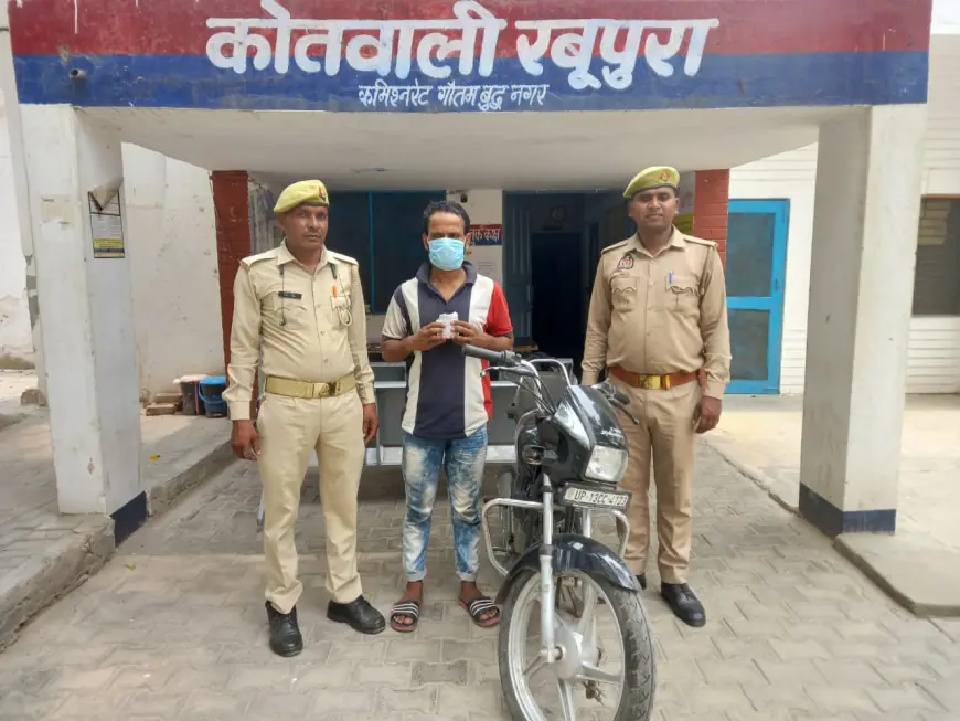 Greater Noida News : राहगीरों को अपनी बातों में फंसा कर पैसे चोरी करने वाला टप्पे बाज गिरफ्तार