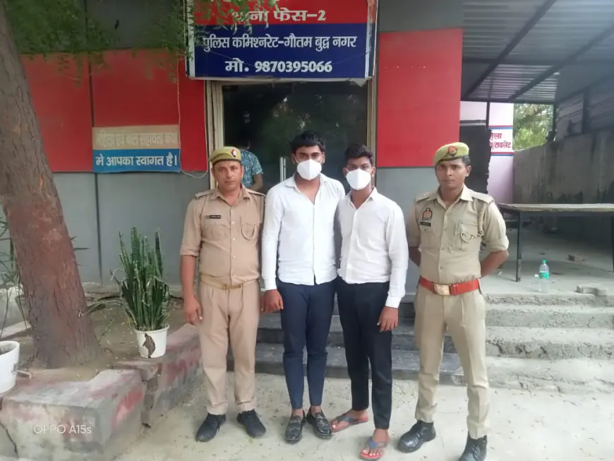 Noida News : मारपीट के मामले में फरार दो दोस्त हुए गिरफ्तार