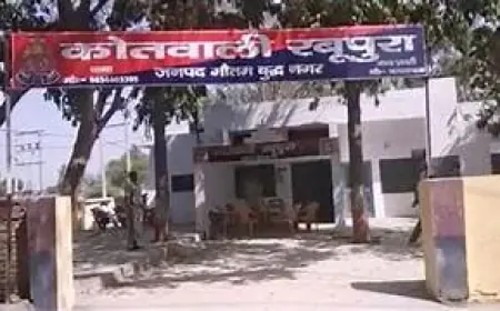 Greater Noida News : स्कूल के संचालक ने 6 वर्षीय बच्चे को पीटा, विरोध करने पर मां-बाप को दी धमकी