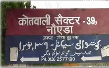 Noida News : महिला से पूछे आपत्तिजनक सवाल, रेस्टोरेंट में हुई जमकर मारपीट