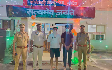 Noida News :  सेक्टर-18 में कैब के इंतजार में खड़ी युवती से सरेशाम अश्लील हरकत, दो गिरफ्तार