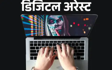 Noida News : बुजुर्ग महिला को दो दिनों तक डिजिटल अरेस्ट करके साइबर अपराधियों ने 19 लाख रुपए ठगा