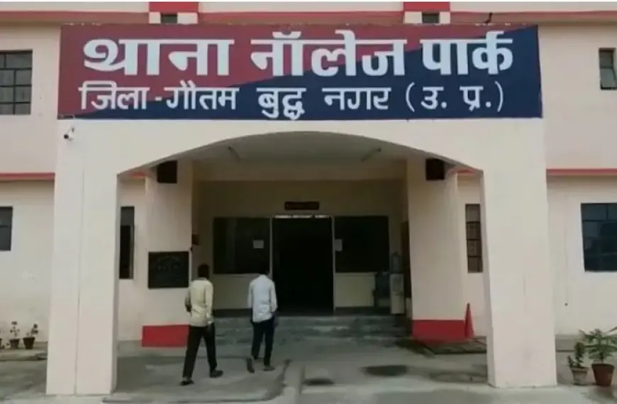 Greater Noida News : छत गिरने से दो युवकों के घायल होने का मामला: जिम संचालक के खिलाफ मुकदमा दर्ज