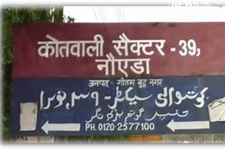 Noida News : मोबाइल फोन के टावर से कीमती उपकरण चोरी करने वाला बदमाश रंगे हाथों गिरफ्तार