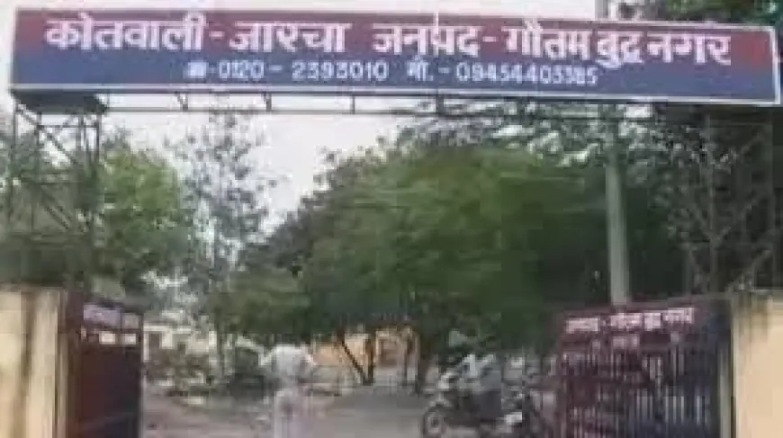 Greater Noida News : पड़ोसी ने युवती को छत पर बुलाकर की अश्लील हरकत