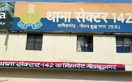 Noida News : आयुर्वेद की दवाई बनाने वाली कंपनी के कर्मचारियों के खिलाफ मुकदमा दर्ज