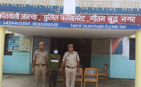 Noida News : ग्रेटर नोएडा में बर्गर खिलाने के बहाने रिश्तेदार ने की मासूम के साथ हैवानियत, गिरफ्तार