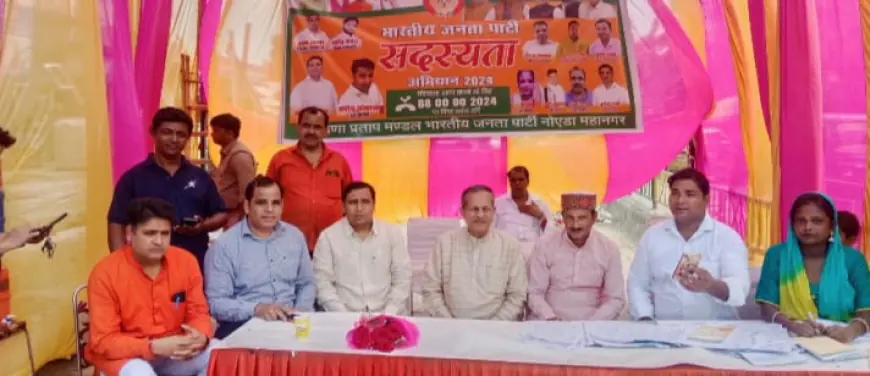 Noida News  : भाजपा कार्यकर्ताओं की मेहनत लाई रंग, 55 हजार लोगों को संगठन से जोड़ा