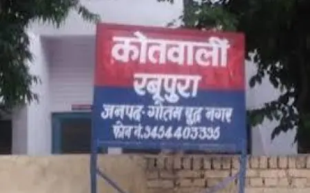 Greater Noida News : पत्नी समेत आधा दर्जन लोगों पर घर से सामान चोरी करने का आरोप