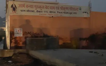 Noida News : बिना मान्यता के चल रहा है गुरुकुल, शिक्षा विभाग ने जारी की नोटिस