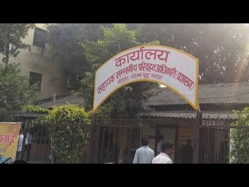 Noida News : ड्राइविंग लाइसेंस की नई नीति के चलते लाइसेंस बनवाने से विमुख हो रहे हैं लोग