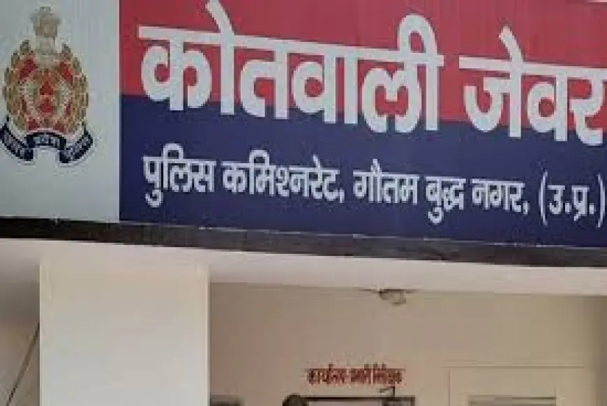 Jewar News : धान की पराली जलाने के आरोप में तीन के खिलाफ मुकदमा दर्ज