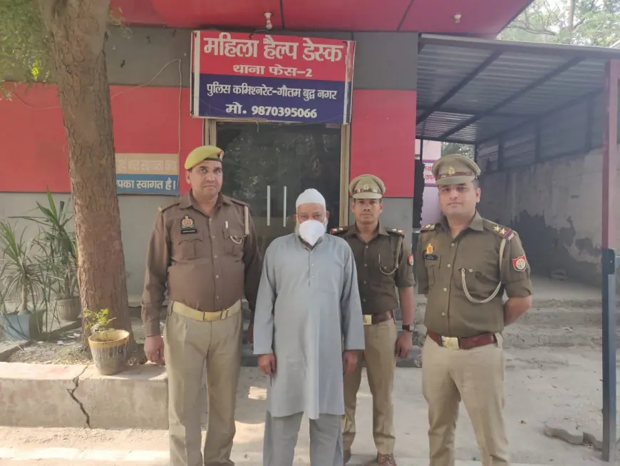 Noida News : बुजुर्ग ने की 8 साल की बच्ची के साथ अश्लील हरकत, गिरफ्तार