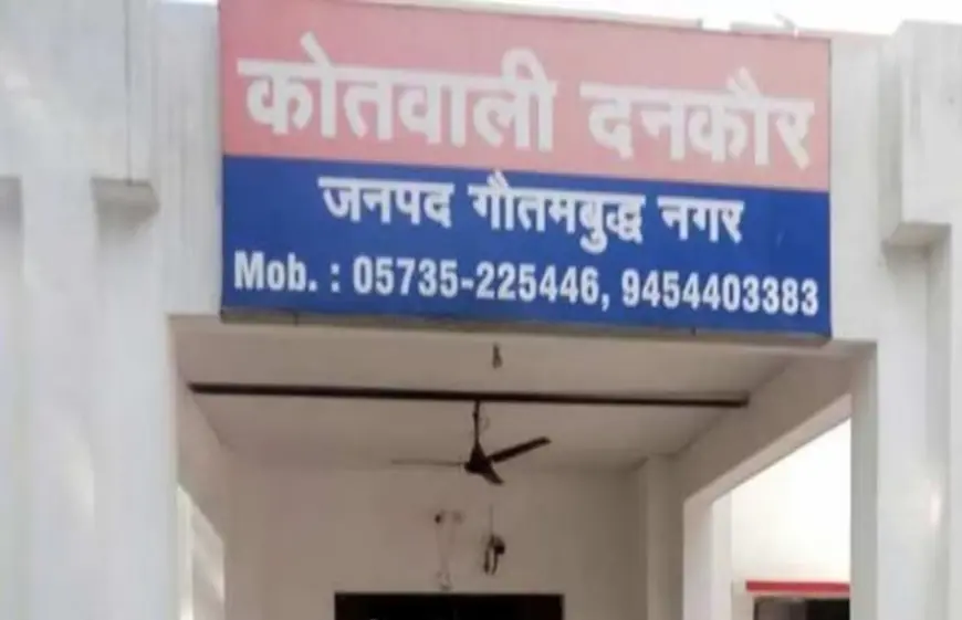 Greater Noida News : जिस पर छिड़कता था जान, वह निकली बेवफा 