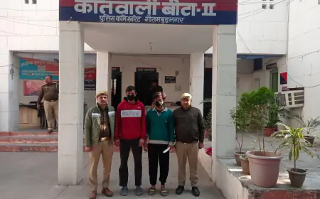 Greater Noida News : बर्थडे पार्टी में हुई हत्या के मामले में तीन गिरफ्तार