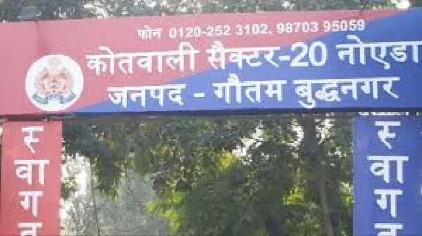 Noida News : करोड़ों  रुपए कीमत का सोने के गायब होने के लिए महिला मैनेजर जिम्मेदार