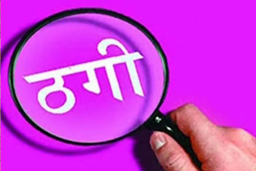 Noida News : विदेशी विश्वविद्यालयों में दाखिला कराने के नाम पर 13 छात्रों से 29 लाख की हेरा-फेरी