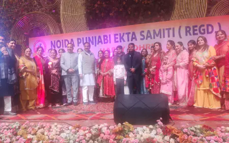 Noida News : नोएडा पंजाबी एकता समिति ने धूमधाम से मनाया लोहड़ी पर्व, ढोल-नंगाड़ों ने जमाया रंग