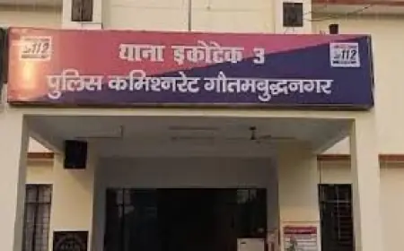 Greater Noida News : दिल्ली के डॉक्टर की ग्रेटर नोएडा में हत्या ,जांच में जुटी पुलिस