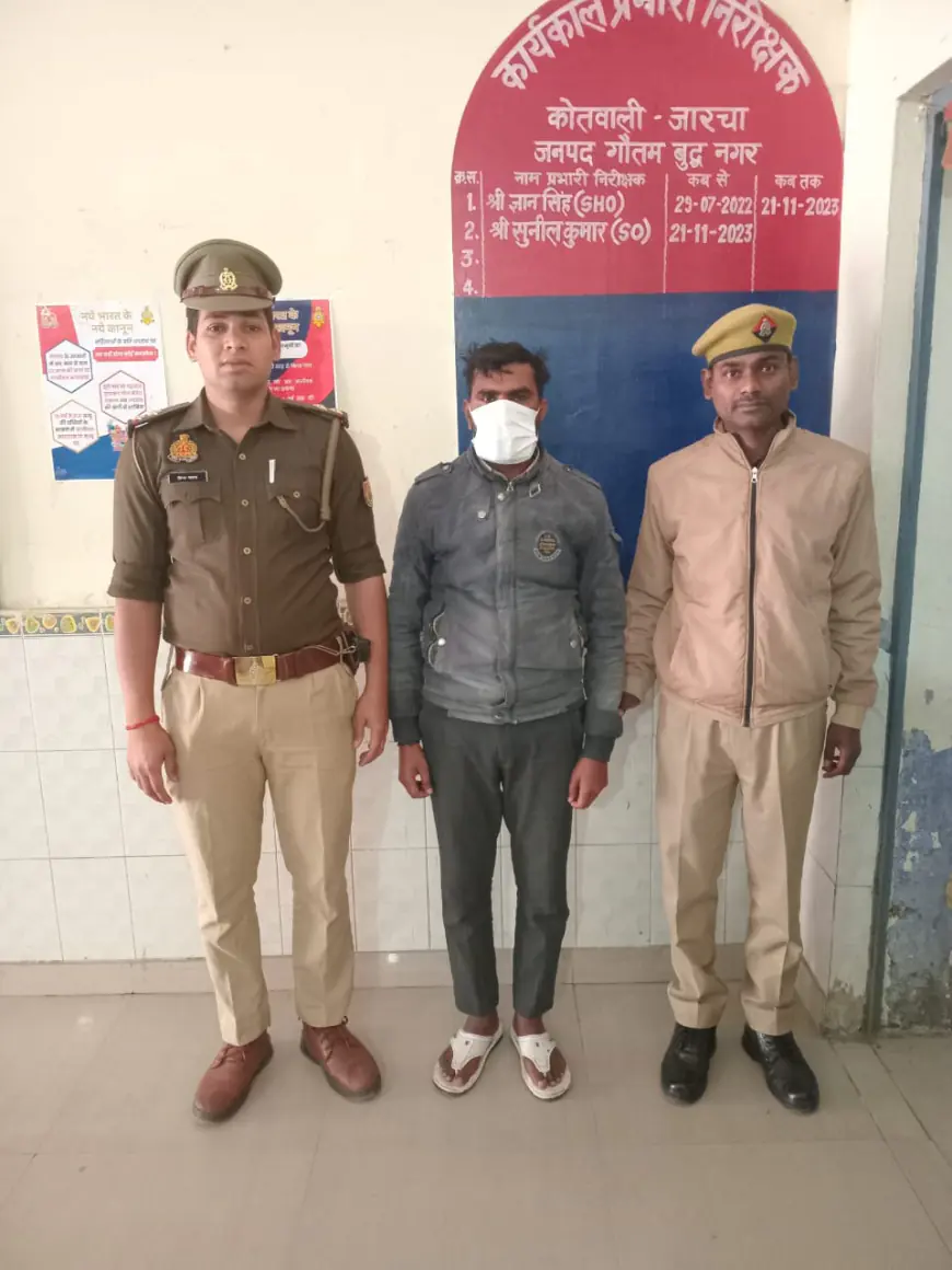 Greater Noida News : दहेज हत्या के मामले में वांछित पति गिरफ्तार