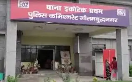 Greater Noida News : महिला की हत्या में शामिल 50 हजार रुपए का इनामी मुठभेड़ के दौरान गिरफ्तार, पैर में लगी गोली