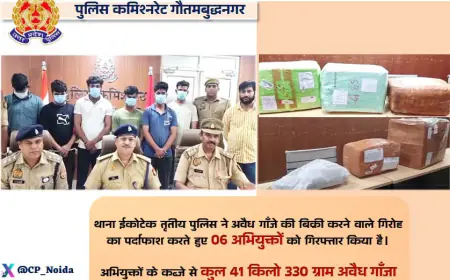 Greater Noida News : 6 तस्करों 41 किलो 330 ग्राम  शिलांग गांजा बरामद