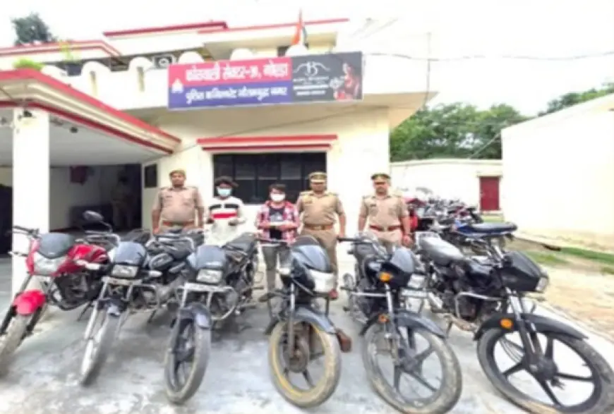 Noida News : दो शातिर वाहन चोर गिरफ्तार, 6 दुपहिया वाहन बरामद