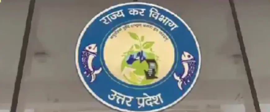 Noida - Ghaziabad News :  गाजियाबाद के सचल दल में तैनात राजय कर अधिकारी भ्रष्टाचार के आरोप में निलंबित, नोएडा में तैनात आईएएस अधिकारी पर लगाया था कई गंभीर आरोप