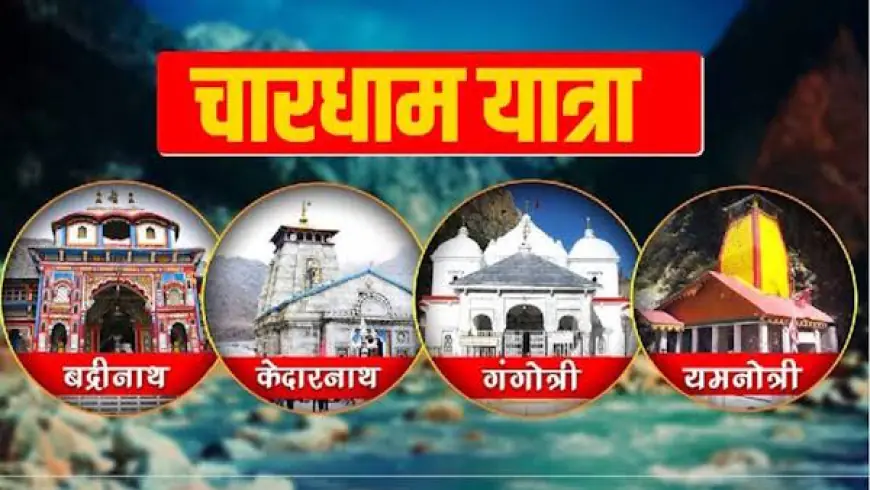 Noida News : चार धाम यात्रा के लिए टिकट बुक करवाने के नाम पर बुलाकर ट्रैवल एजेंट के साथ लूटपाट