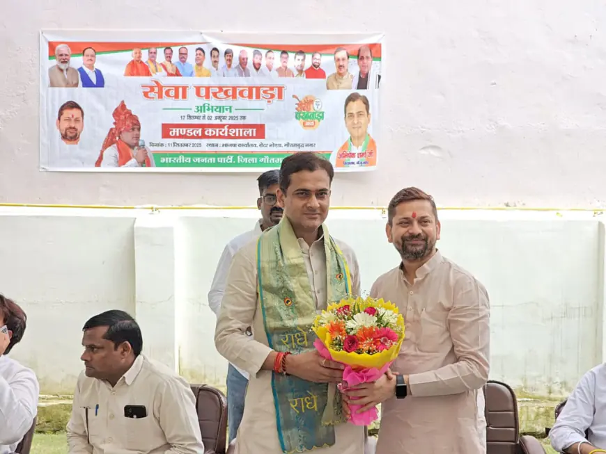 Greater Noida News : सेवा पखवाड़ा को सफल बनाने के लिए भाजपा ने आयोजित किया कार्यशाला