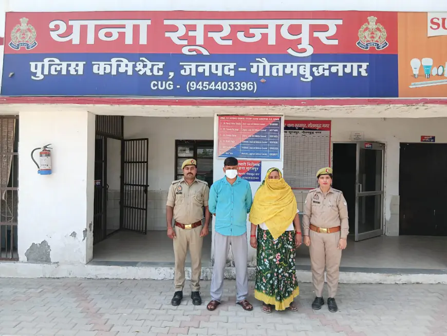 Greater Noida News : बेटा पैदा नहीं होने पर महिला को ताने देकर आत्महत्या के लिए मजबूर करने वाले केंद्रीय औद्योगिक सुरक्षा बल मे तैनात पति व सास गिरफ्तार