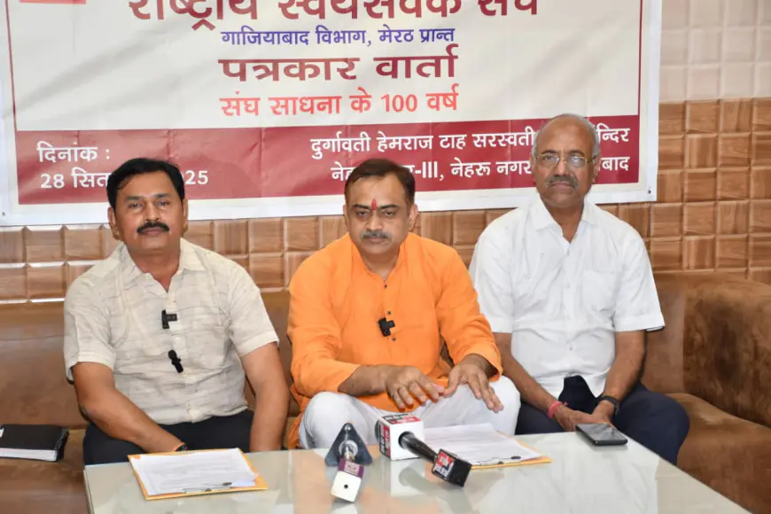 Ghaziabad News : राष्ट्रीय स्वयंसेवक संघ के 100 वर्ष पूरे होने पर आयोजित होंगे विभिन्न कार्यक्रम