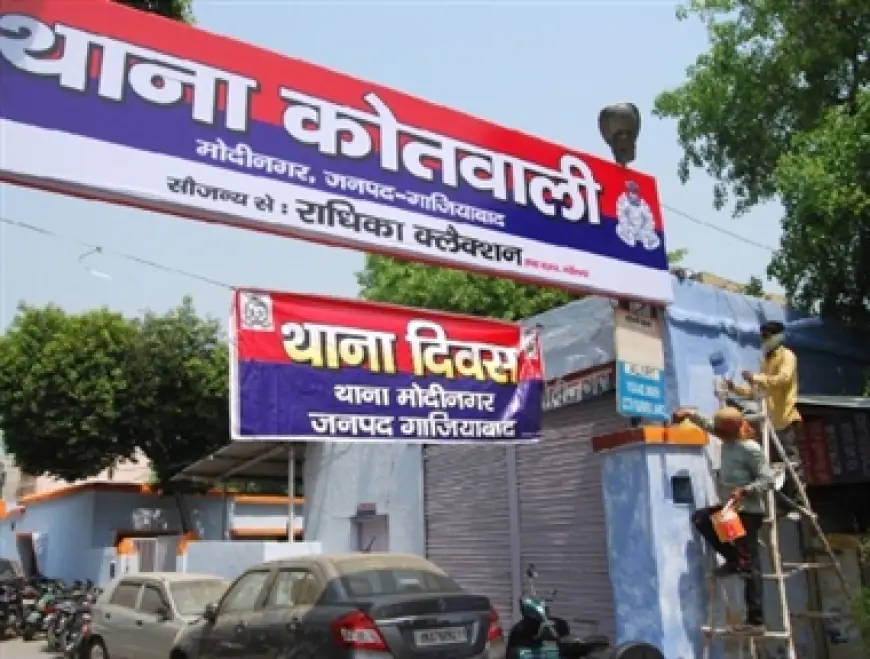 Ghaziabad News : सांप्रदायिक माहौल बिगड़ने का प्रयास, 14 लोगों के खिलाफ मुकदमा दर्ज