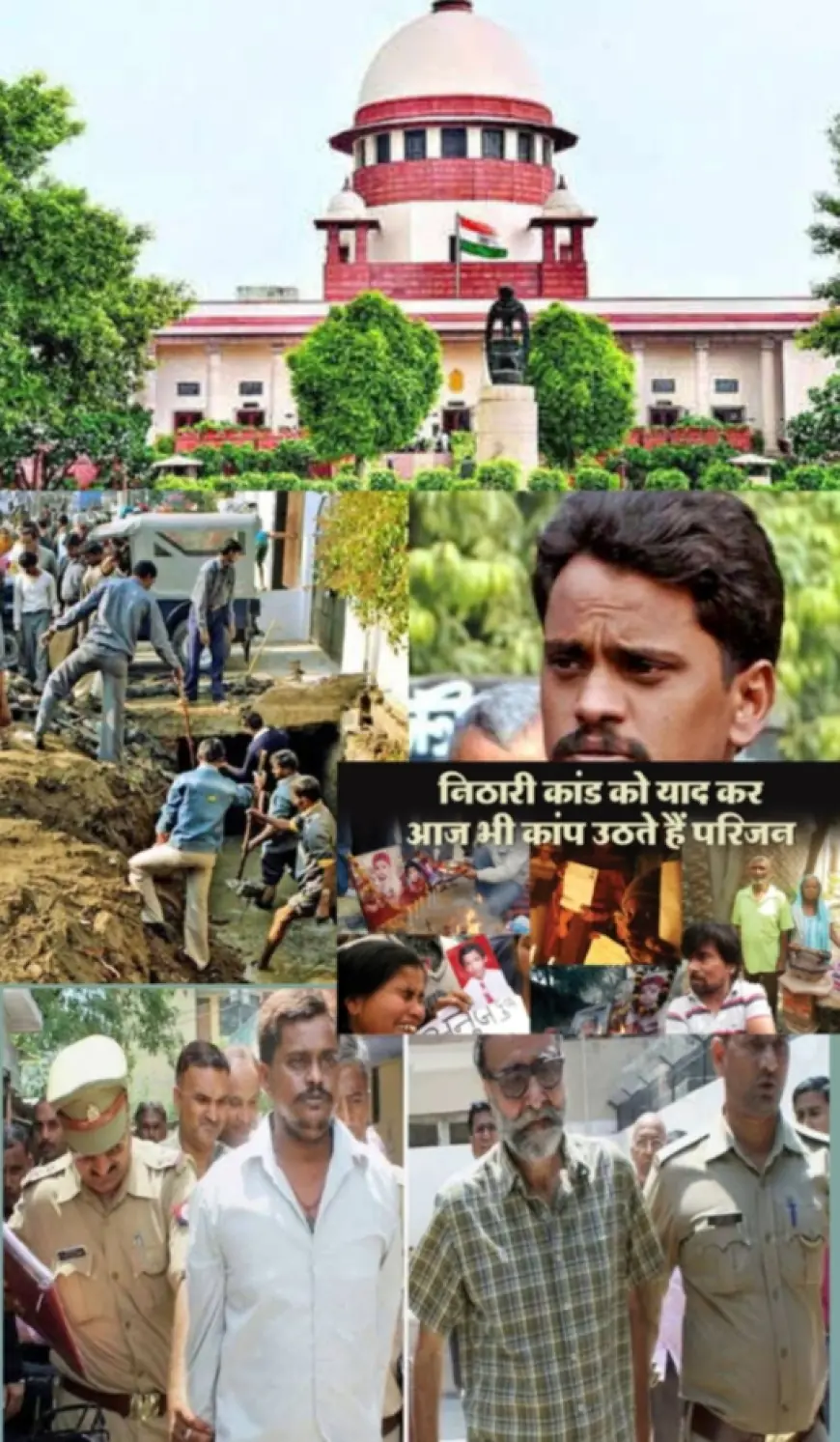 Noida News : निठारी हत्याकांडः पीड़ितों का छलका दर्द, पंढेर और कोली दोषी नहीं तो आखिर किसने मारा हमारे बच्चों को