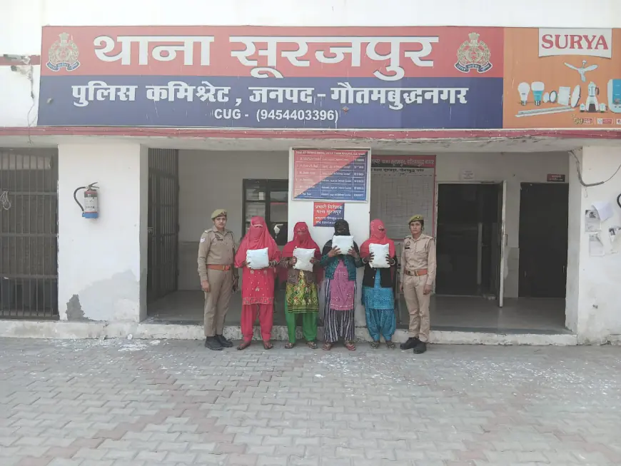 Greater Noida News : अवैध रूप से गांजा बेच रही 6 महिलाएं गिरफ्तार, भारी मात्रा में गांजा बरामद