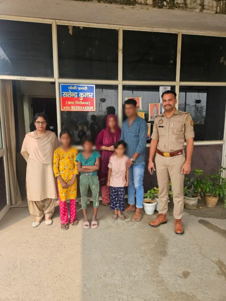 Greater Noida News : घर से लापता तीन मासूम बच्चियों को पुलिस ने सकुशल किया बरामद