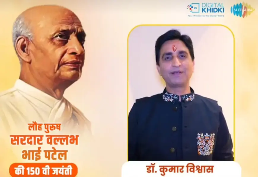 Noida News : लौह पुरुष सरदार वल्लभभाई पटेल की 150वीं जयंती पर आयोजित दौड़ में भाग लेने के लिए कुमार विश्वास ने लोगों से किया अपील